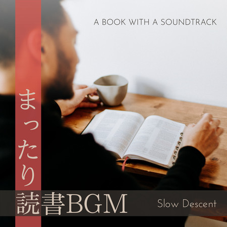 まったり読書BGM - A Book with a Soundtrack