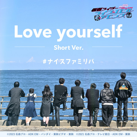Love yourself (V-CINEXT『REVICE Forward  假面騎士LIVE & DEVIL & DEMONS』主題曲)