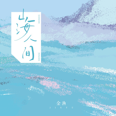 專輯封面