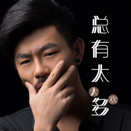 專輯封面