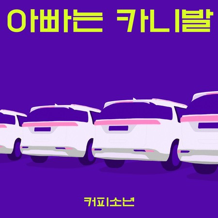 專輯封面