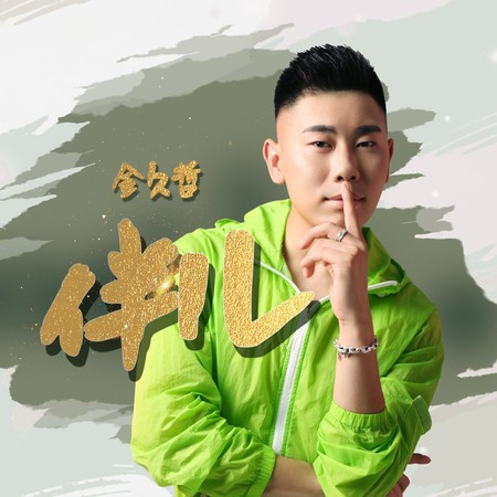 專輯封面