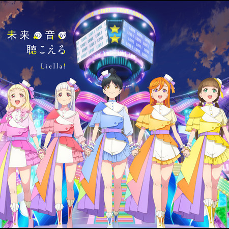 Sing! Shine! Smile!/Mirai no Oto ga Kikoeru (Episode 12 Ver.)