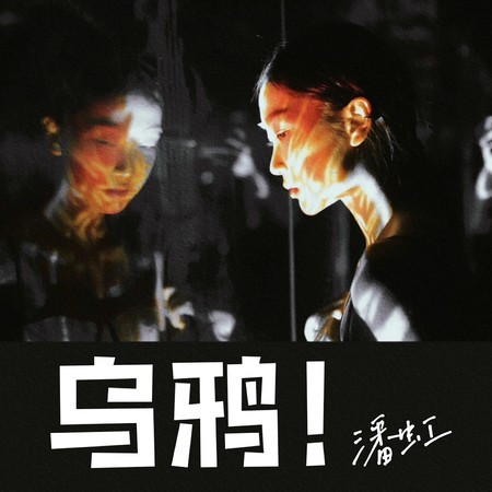 專輯封面