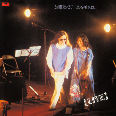 サンバ・プレリュード (Live In Japan / 1978)