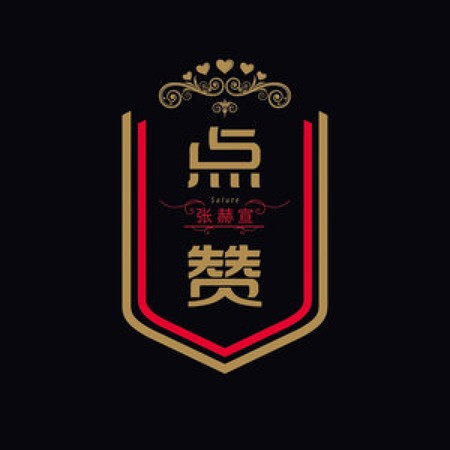 点赞