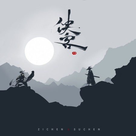 專輯封面