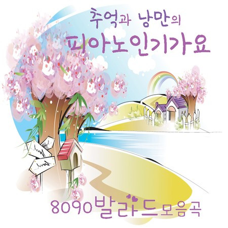 찬바람이 불면