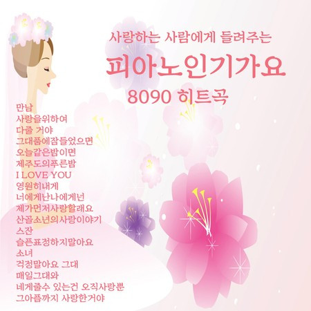 산골 소년의 사랑이야기