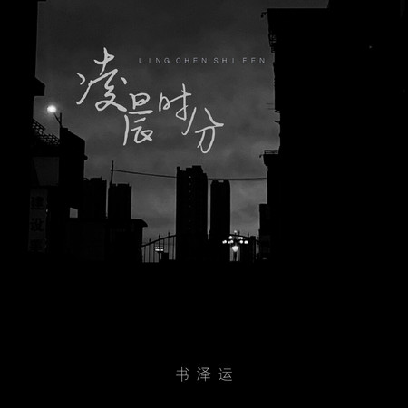專輯封面