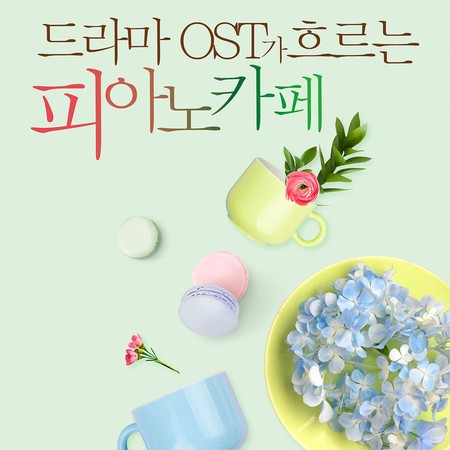 사랑이 뭔데 (From "또 오해영")