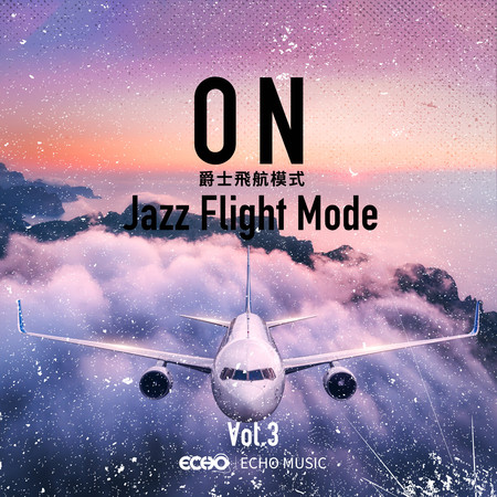 ON．爵士飛航模式 Vol.3 Jazz Flight Mode Vol.3 專輯封面