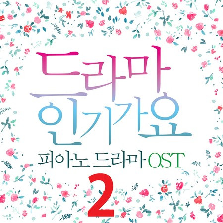 듣고 싶은 말 (From "당신이 잠든 사이에")