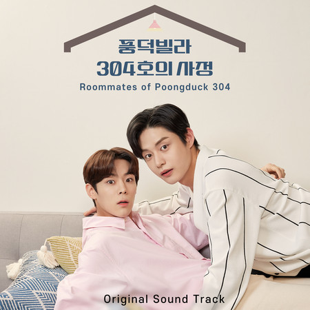 Roommates of Poongduck 304 (Original Television Soundtrack)