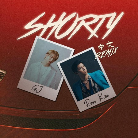 Shorty (中文 Remix)