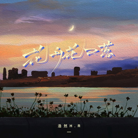 專輯封面