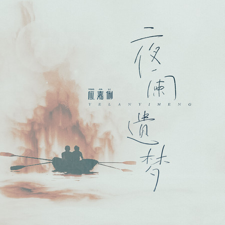 專輯封面