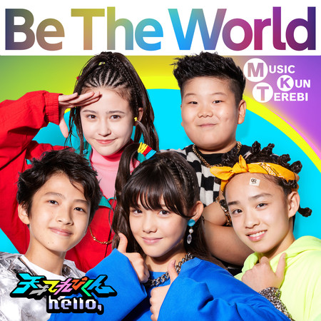 Be The World
