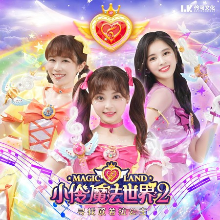 魔法之星