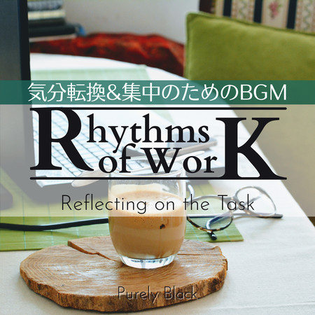 Rhythms of Work:気分転換&集中のためのBGM - Reflecting on the Task