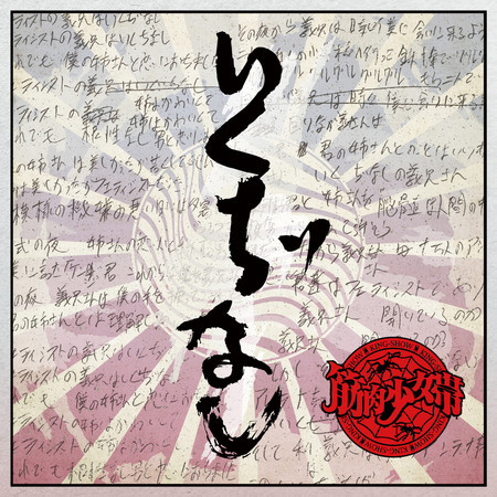 專輯封面