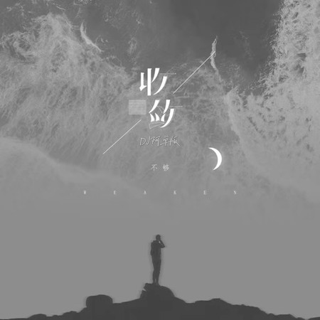 專輯封面