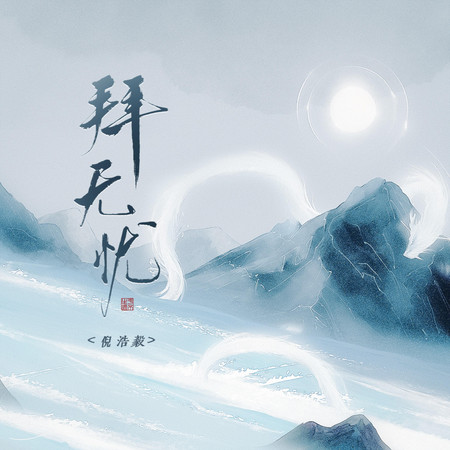 專輯封面