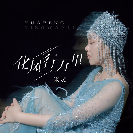 專輯封面