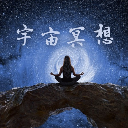 深呼吸