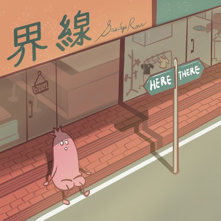 專輯封面