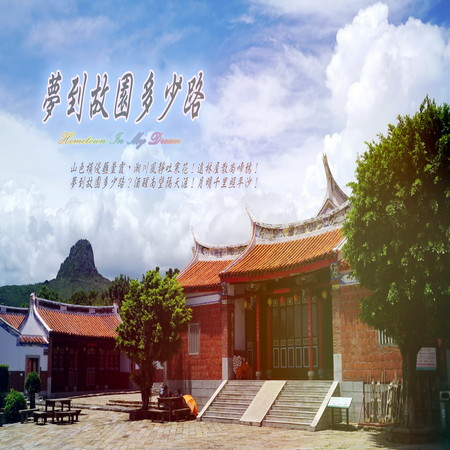 月明千里照平沙-奕睆