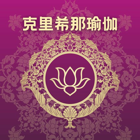 正念冥想
