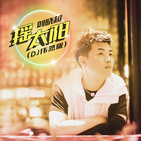 專輯封面