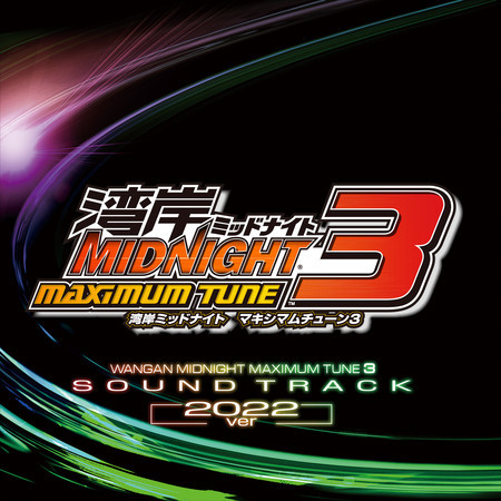 Wangan Midnight Maximum Tune 3 Original Sound Track 2022 Ver.
