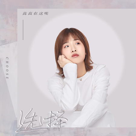 專輯封面