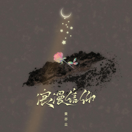 專輯封面
