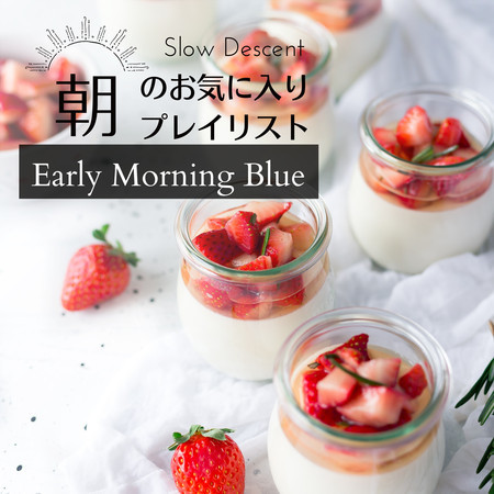 朝のお気に入りプレイリスト - Early Morning Blue