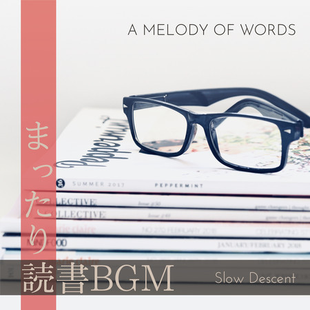 まったり読書BGM - A Melody of Words