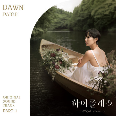 Dawn (Instrumental)