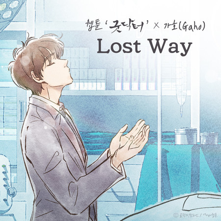 Lost Way (Instrumental)