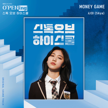 MONEY GAME (Instrumental)