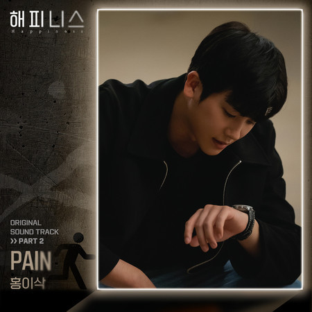 Pain (Instrumental)