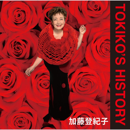Golden Best Tokiko's History