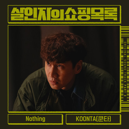 Nothing (Instrumental)