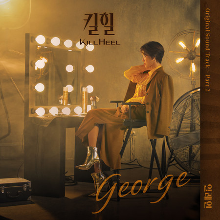George (Instrumental)