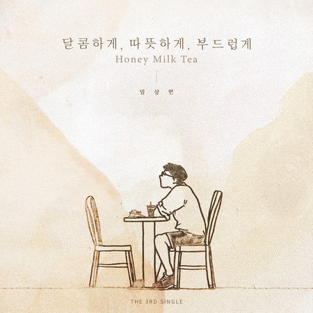 Honey Milk Tea