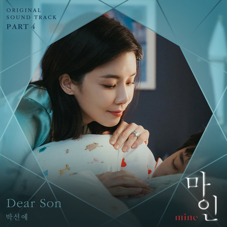 Dear Son (Instrumental)