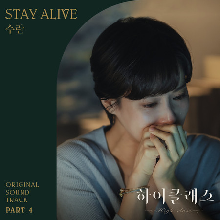 Stay Alive (Instrumental)