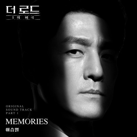 Memories (Instrumental)