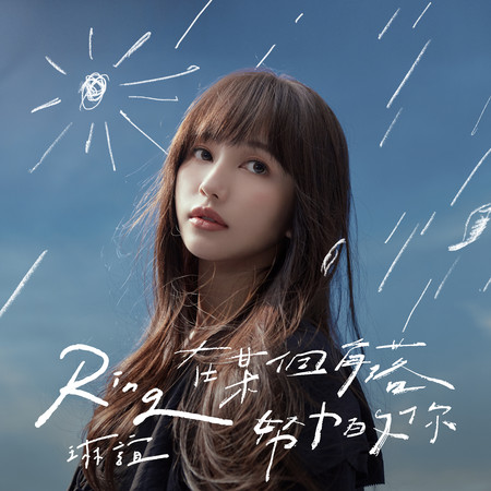 在某個角落努力的你